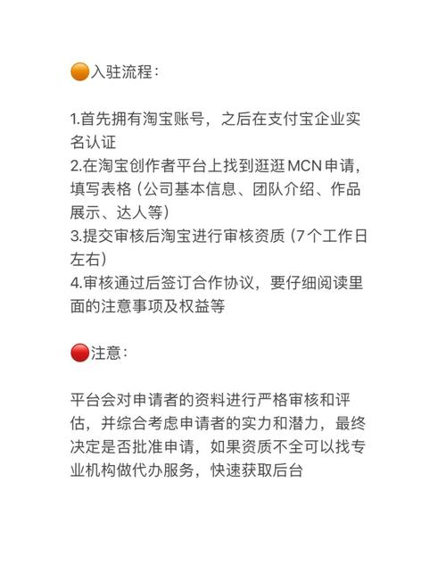 淘宝逛逛平台拟规范管理指引，11月12日起实施，含合同签署等内容