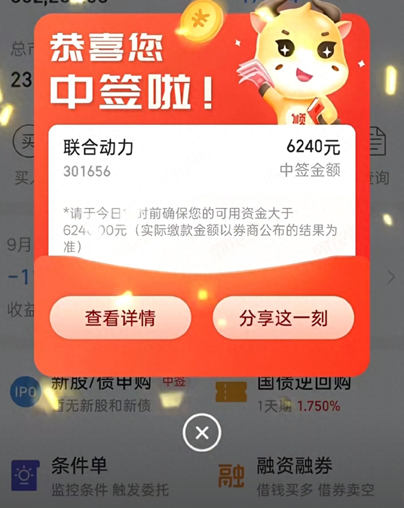 2025年新股中签技巧：政策调整下的策略优化、风险控制与实操细节