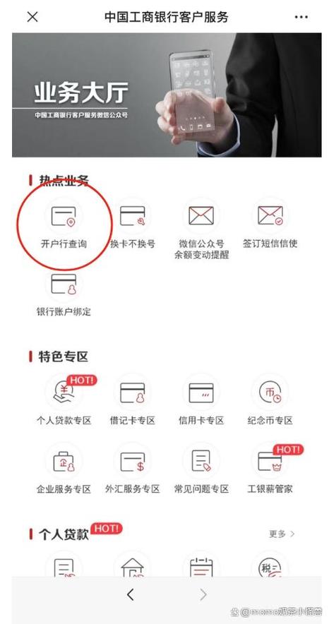 自己工行卡号怎么查询_工商银行卡号怎么查看全号_工商银行卡号组成详解
