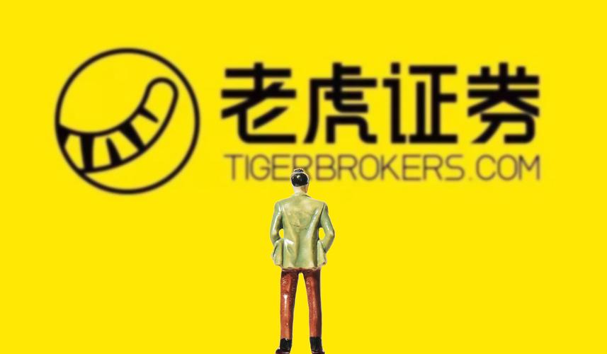 港股开户热潮下！非法经营的老虎证券仍违规发展内地客户？