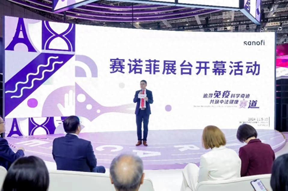 赛诺菲logo 2024中法建交60周年，赛诺菲连续七年参展进博会