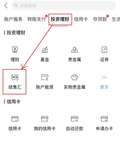 工行手机银行（WAP）业务简述：账户管理与转账汇款功能全解析