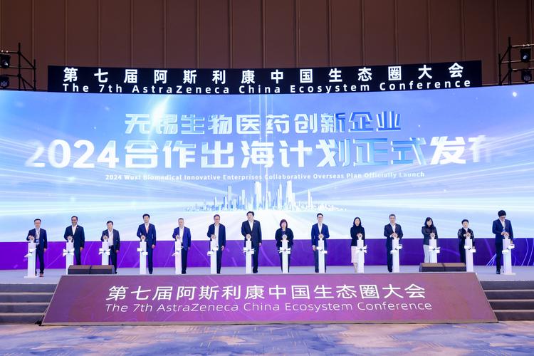 阿斯利康：全球综合型生物制药企业，创新研发为人类健康助力