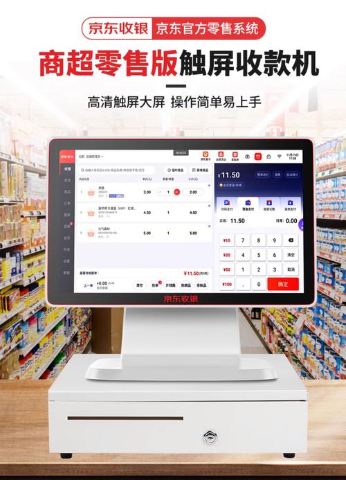 pos机刷卡后查不到明细_收银机是什么以及如何与收银软件系统结合_POS收银一体机外设设备搭配