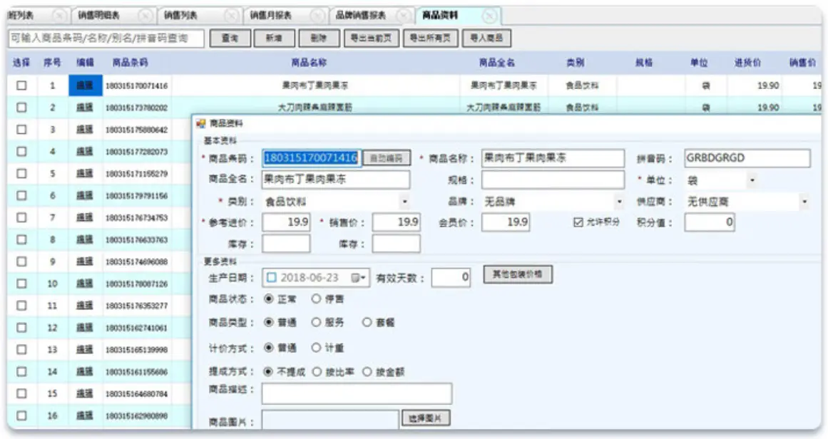 收银机是什么以及如何与收银软件系统结合_pos机刷卡后查不到明细_POS收银一体机外设设备搭配