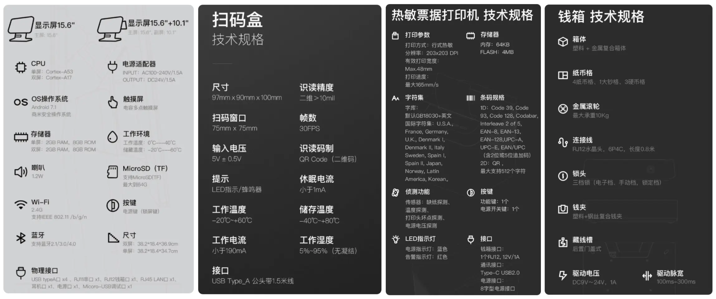 收银机是什么以及如何与收银软件系统结合_POS收银一体机外设设备搭配_pos机刷卡后查不到明细