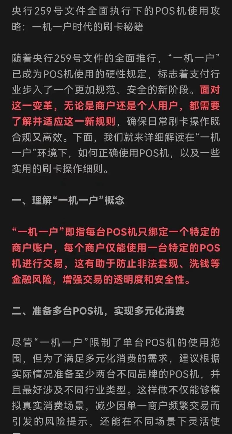 pos机是什么怎么用_pos机刷卡后查不到明细_pos机种类及功能