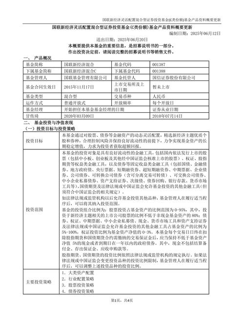 国联证券有限责任公司简介：前身、发展历程及现状介绍