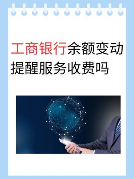 手机银行收服务费吗？开通网银及收费情况介绍，不同银行有别