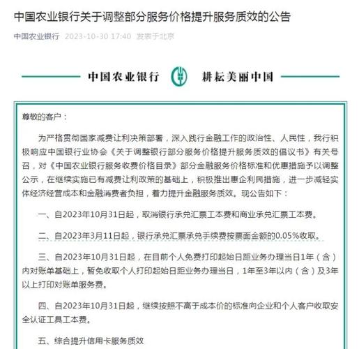 邮储银行开户手续费优惠_中国邮储银行公司业务服务价格调整_邮政 汇款手续费