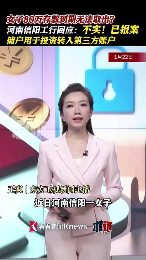 面对李女士指责，工行称已尽告知提醒义务，李女士仍耿耿于怀？