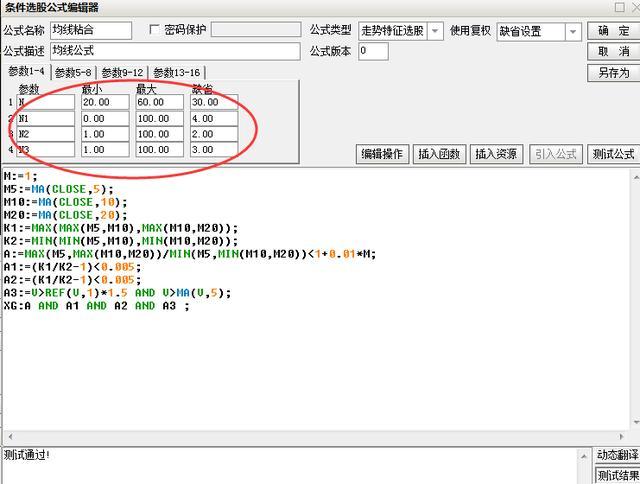 零基础学炒股从入门到精通(通达信版)_均线粘合向上发散形_均线粘合买入法