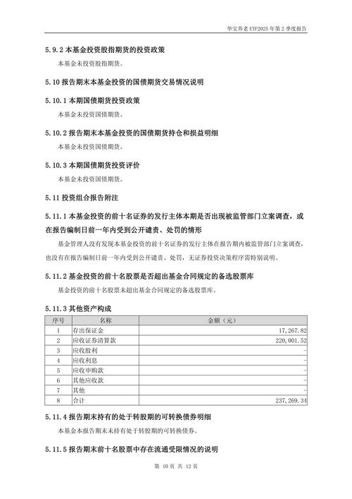 本基金投资养老健康产业上市公司股票，追求回报并灵活配置资产
