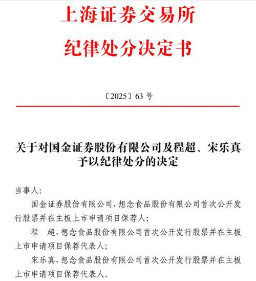资产证券化发行承销违规_华宝证券投行部_华宝证券上交所纪律处分