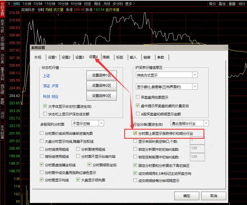 通达信K线图显示BS标记方法_通达信分时图持仓成本线设置_零基础学炒股从入门到精通(通达信版)