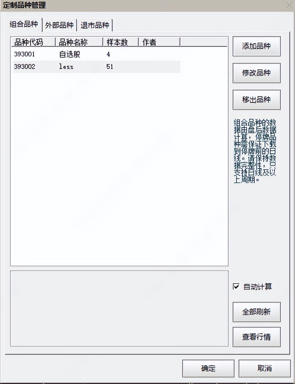零基础学炒股从入门到精通(通达信版)_通达信K线图显示BS标记方法_通达信分时图持仓成本线设置