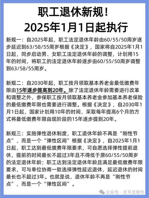 人社部回应养老金发放问题，深入研究渐进式延迟退休政策