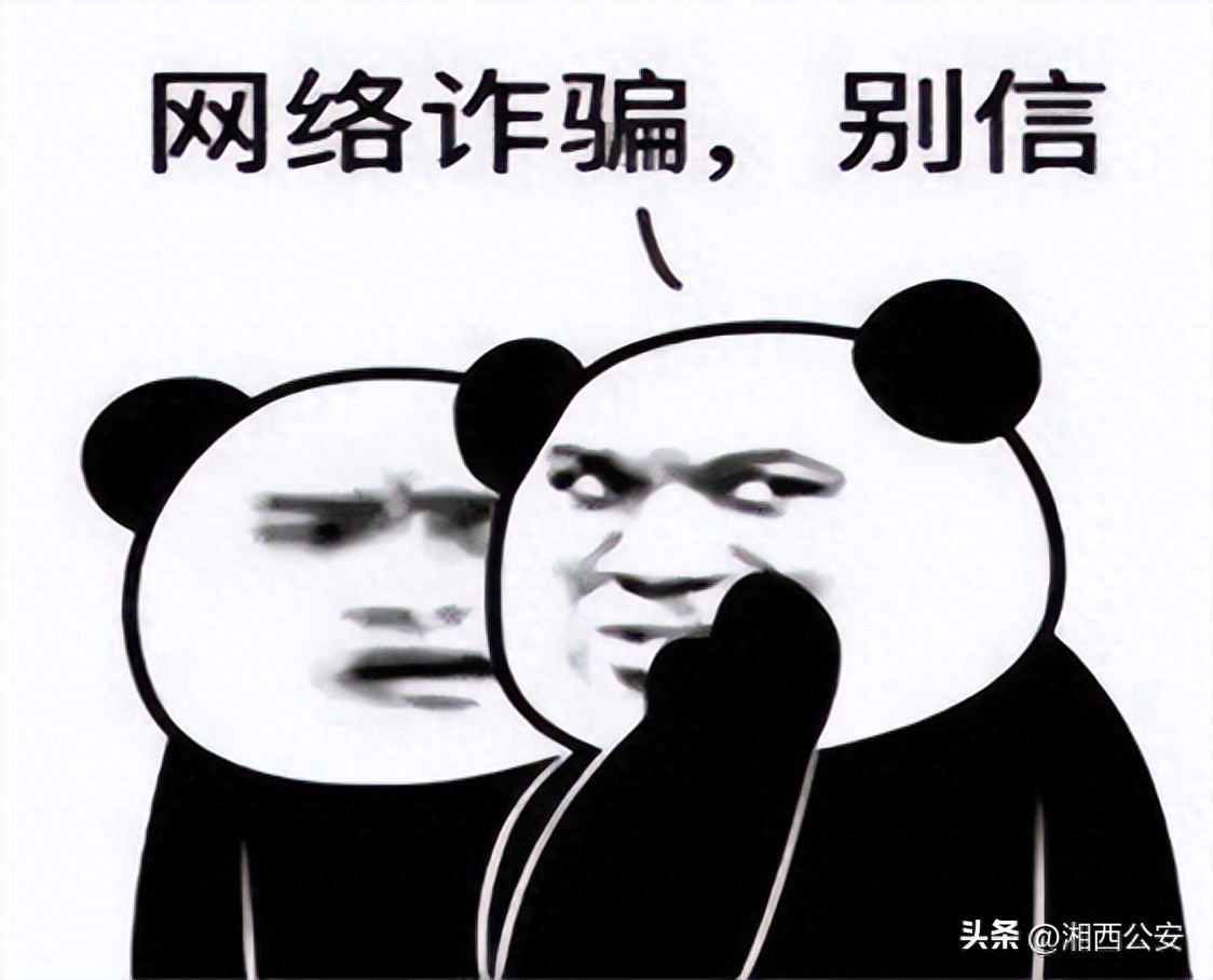 近期市民接客服诈骗电话！商品退款、取消会员等借口要警惕