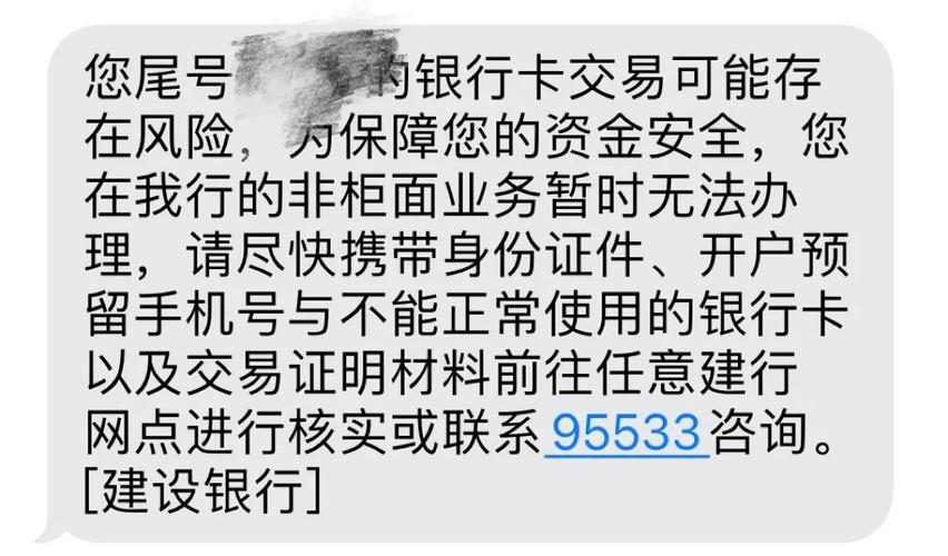 吉首建设银行强制开通网银且不开发票，工作人员态度恶劣