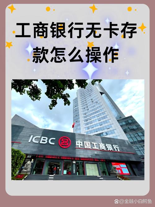 工商银行广州网点_党史学习教育 工商银行广州分行 为群众办实事