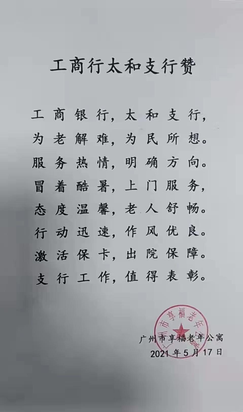 工商银行广州网点_党史学习教育 工商银行广州分行 为群众办实事