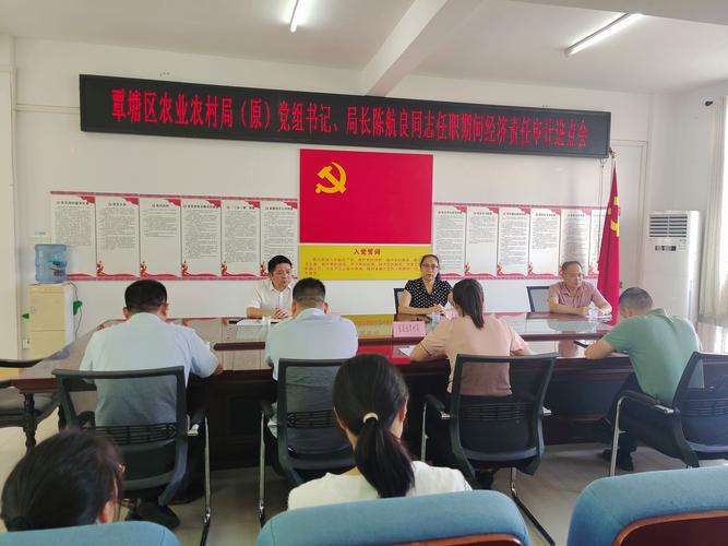 开好经济责任审计进场会，重点盯牢一把手和整改实效