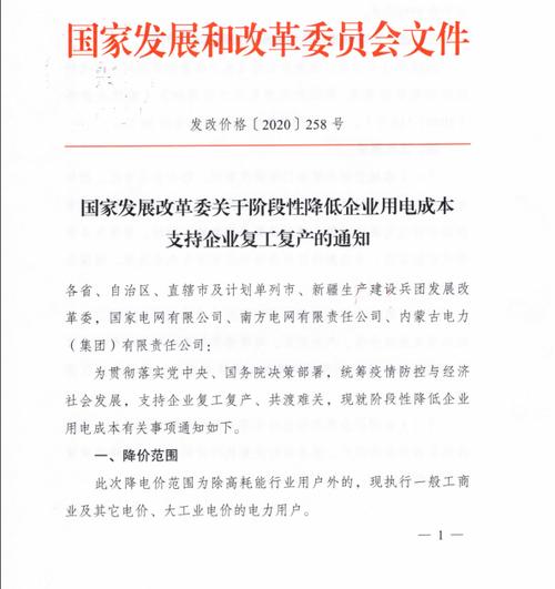 重庆市工商业用电价格优惠_新降低各类客户用电成本915亿元_重庆市阶段性降低企业用电成本政策