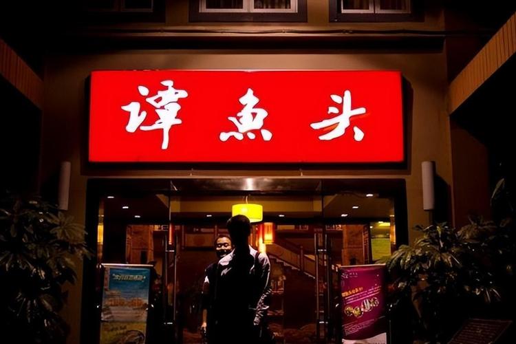 餐饮启示录：谭鱼头从5亿销售额到生态产业链，如何打造餐饮帝国？
