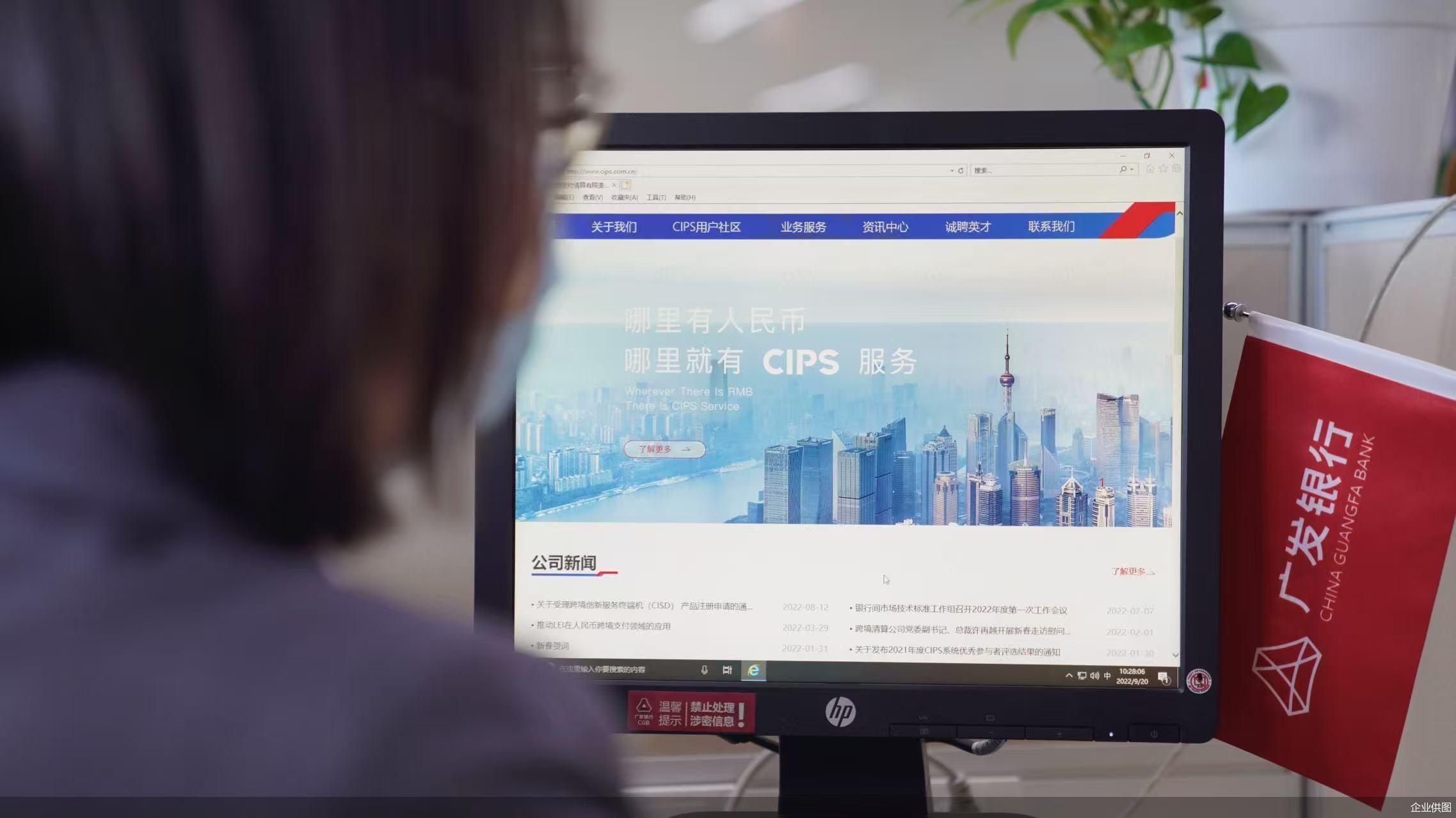 2025年4月11日通用技术集团资金归集，CIPS成央企司库最优解？