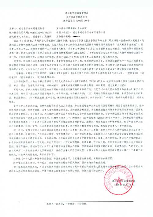 贵州省市场监督管理局 守护消费 执法案例_2025新消费者权益法典型案例