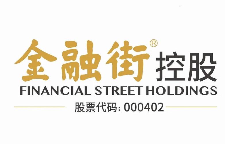 金融街证券正式亮相！从恒泰证券更名看战略转型，33年老牌券商开启新篇章