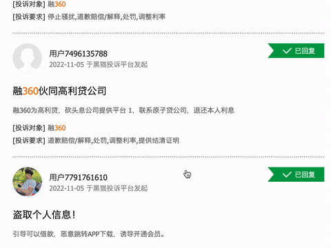 360软件公司是靠什么来赚钱的啊_360数科二次上市_360借条网贷业务分析