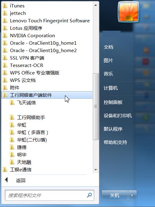 登录企业网银遇问题？按此方法操作，含U盾证书处理指南