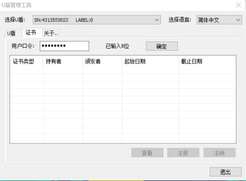 工商银行u盾无法下载证书_企业网银登录问题处理_工商银行U盾登录故障解决方法