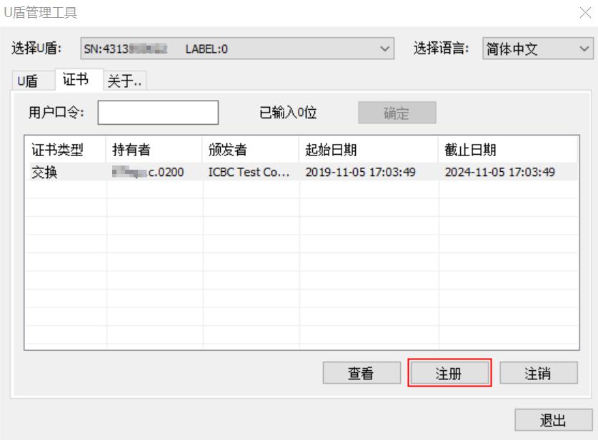 企业网银登录问题处理_工商银行U盾登录故障解决方法_工商银行u盾无法下载证书
