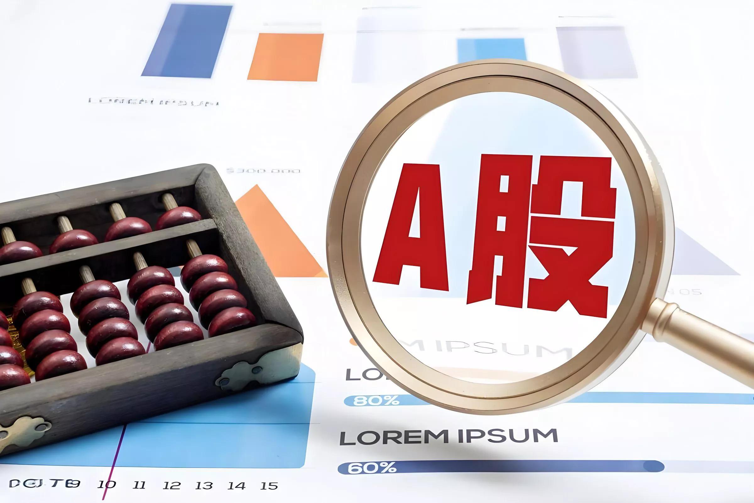 A股突破3400点分析_2024年A股市场走势预测_本周股票行情