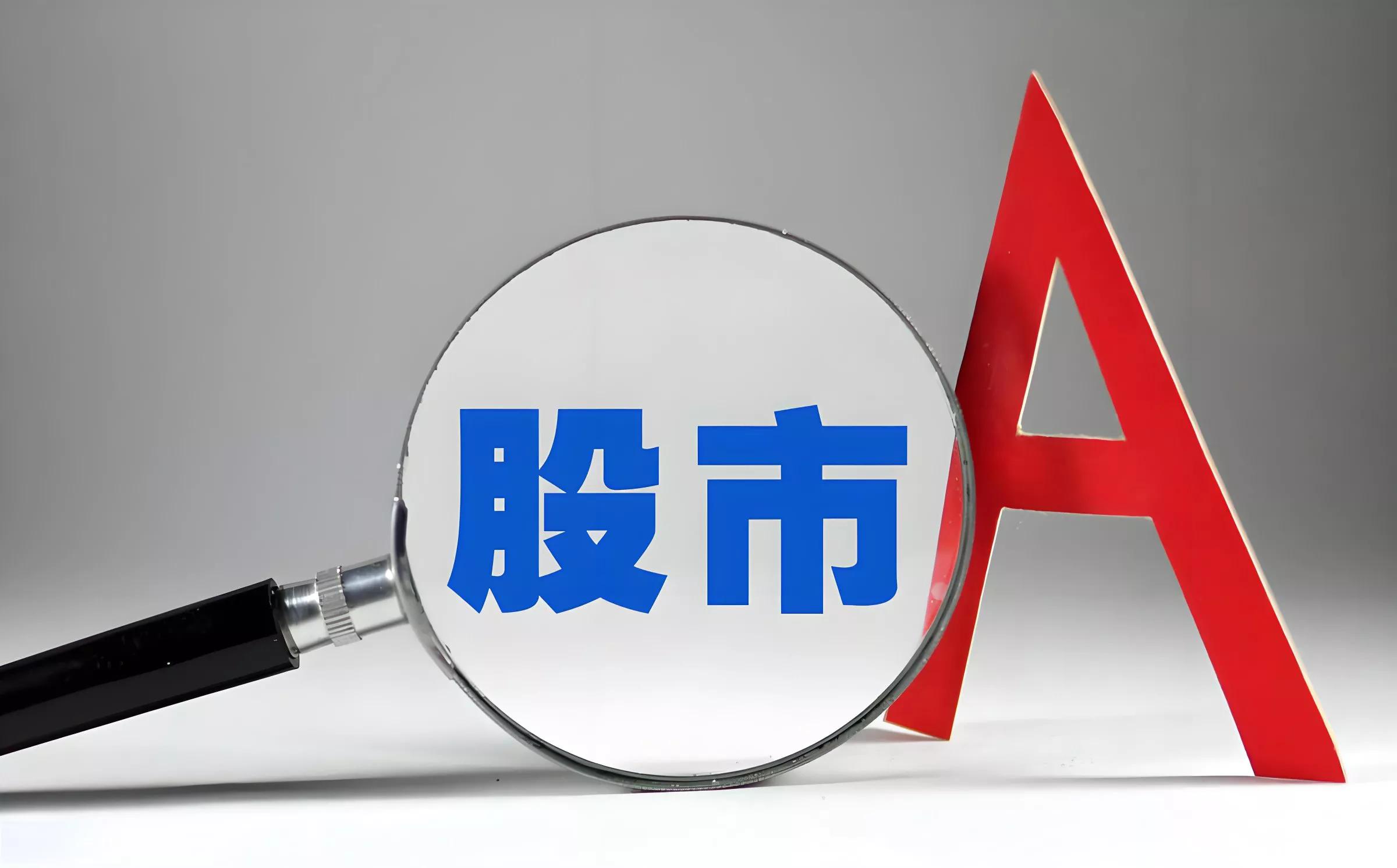 本周股票行情_A股突破3400点分析_2024年A股市场走势预测