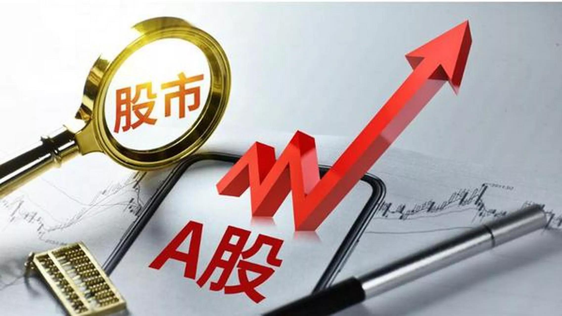 本周股票行情_2024年A股市场走势预测_A股突破3400点分析