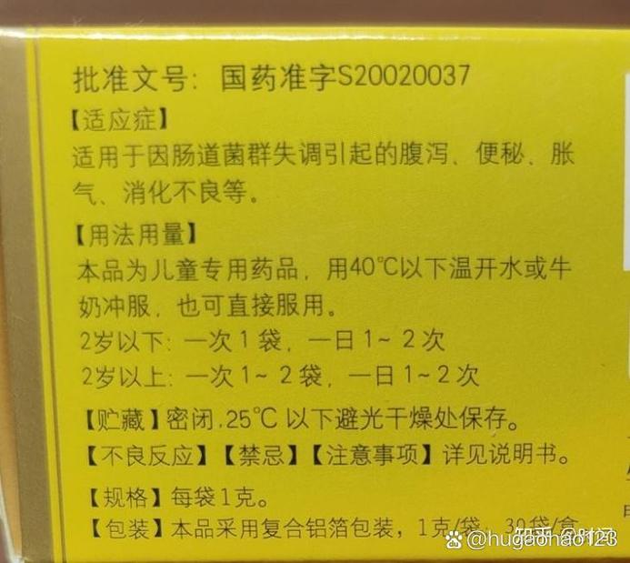 儿科常备药妈咪爱真能调理肠胃？医生为何常开？