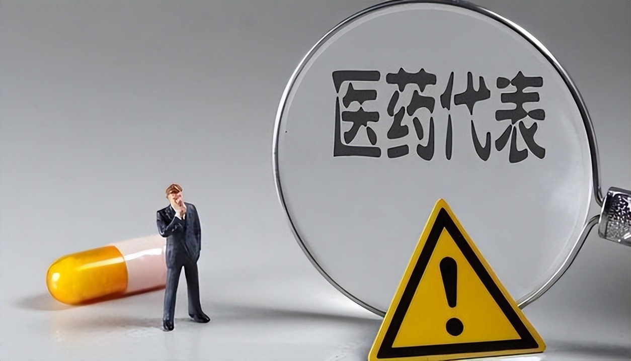 医药代表提成体系_医药代表高收入秘密_医药代表能拿几个点提成