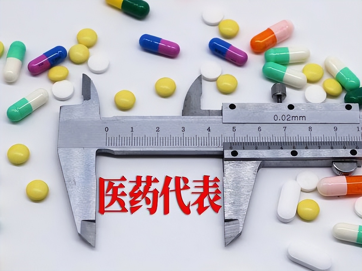 医药代表能拿几个点提成_医药代表提成体系_医药代表高收入秘密