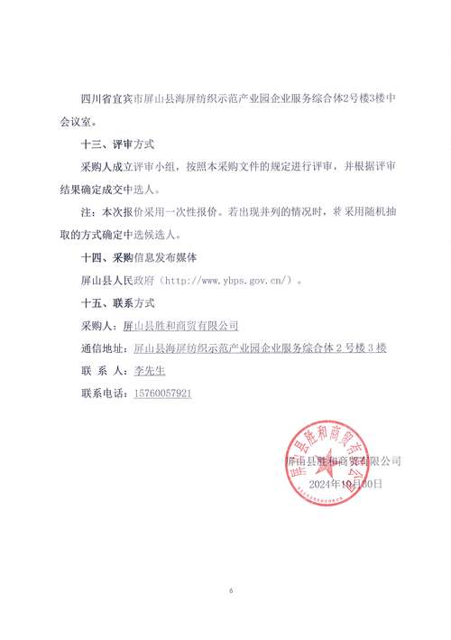 共进股份 2016年光通信终端产品采购项目 _上海贝尔股份有限公司 营业收入_ 共进股份 中标上海贝尔 