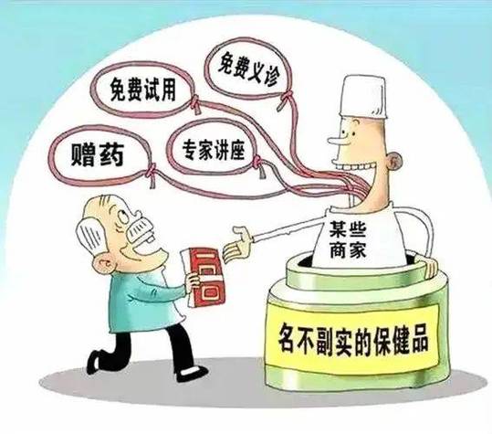 2025年专项整治显成效：老年人药品、保健品虚假宣传典型案例公布，维护公平市场环境