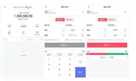 美股新手入门必看：没保证金如何零成本模拟交易实战技巧