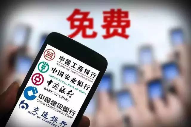 atm跨行转账手续费_央行异地存取款手续费取消_跨行转账手续费对比