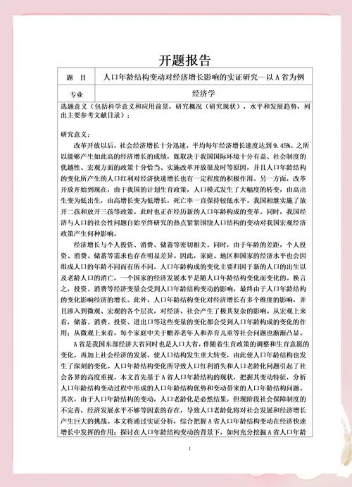 大学经济学小论文2000_选题方法和技巧_经济学论文撰写技巧