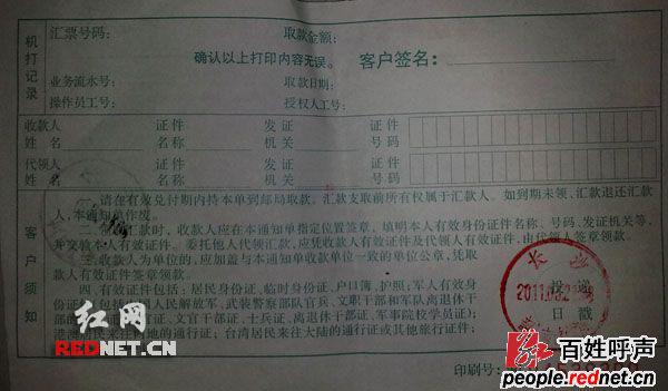 邮政汇款单怎么填写_邮政储蓄银行汇款注意事项_中国邮政储蓄银行汇款单填写格式