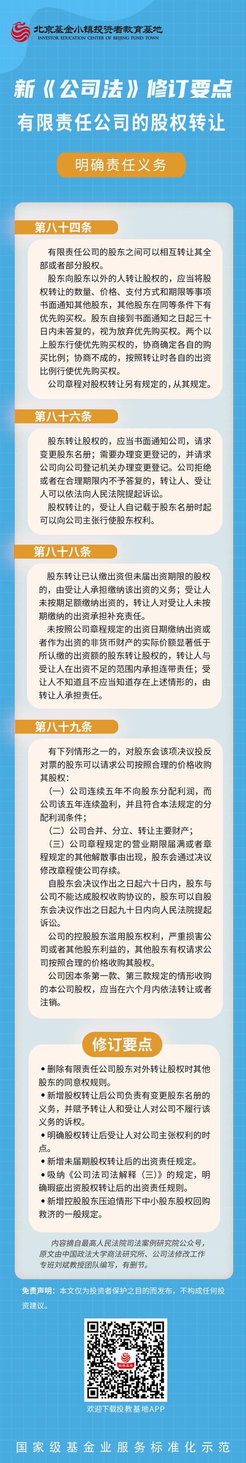 2023年公司法修改亮点_新公司法 实收资本到位时间 章程_公司资本制度完善
