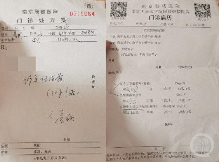 市场295元50g特护霜，医生处方提成惊人！院外腐败引关注？