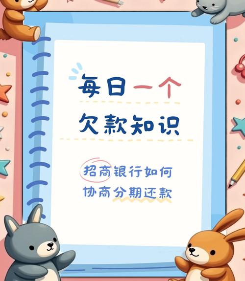 招行信用卡分期还款利息是多少？手续费如何收取？